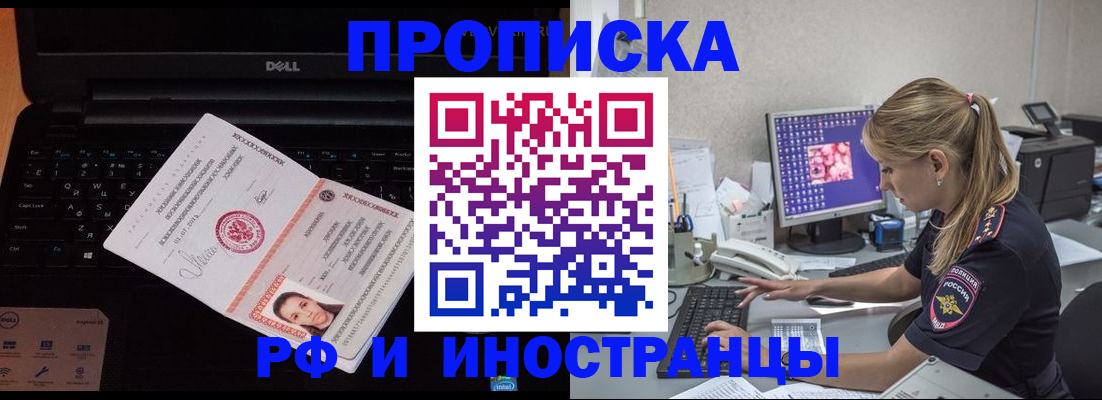 временная регистрация в квартире в Белоозёрском