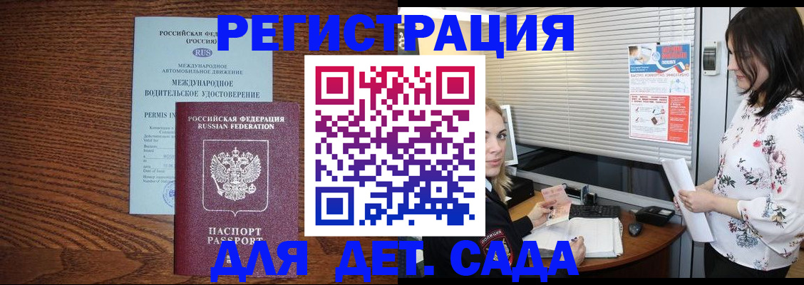 временная регистрация адрес в Белоозёрском